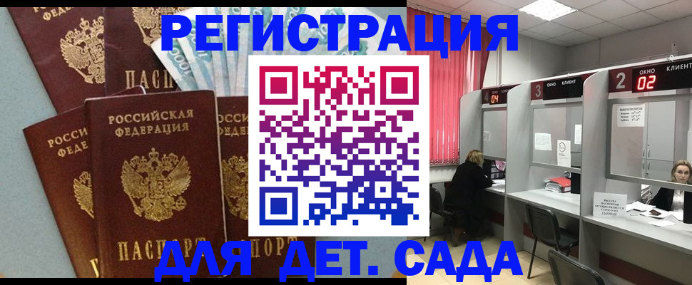 прописка регистрация в Лагани