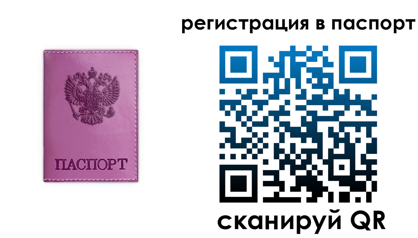 прописка 2025 в Лагани