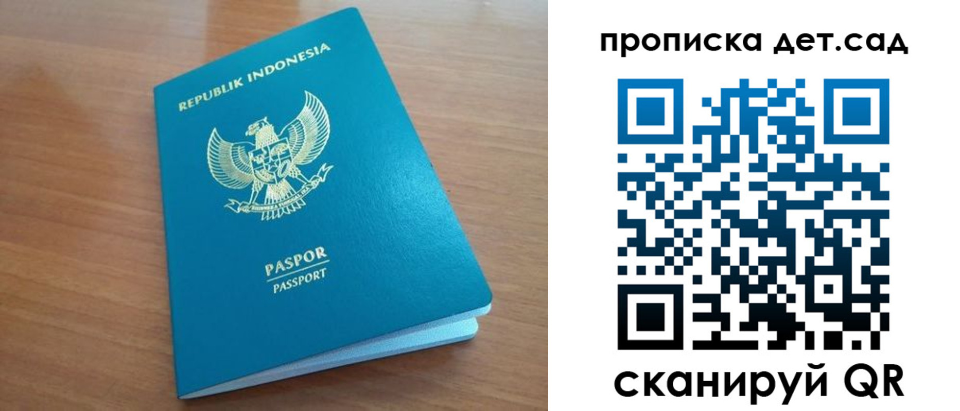 регистрация для дет. сада в Лагани