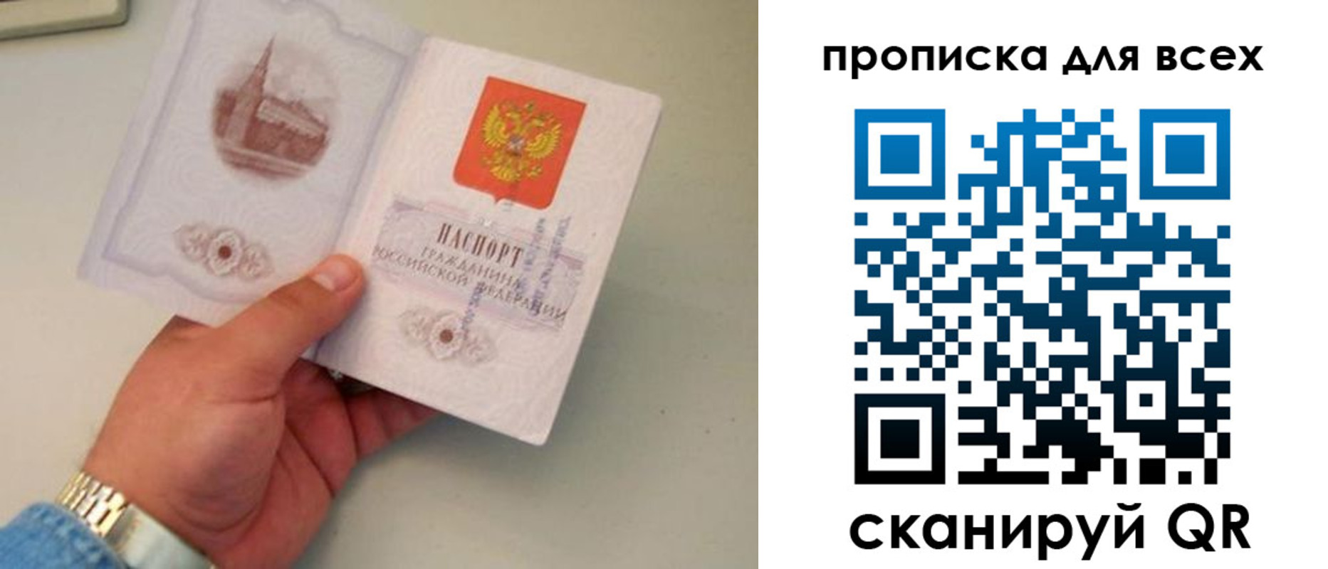 временная регистрация недорого в Лагани