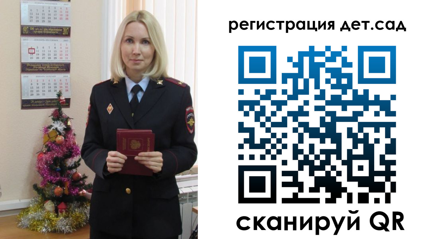 прописка в Лагани