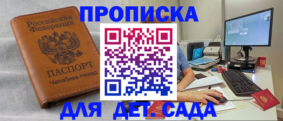 найти адрес прописки в Лагани