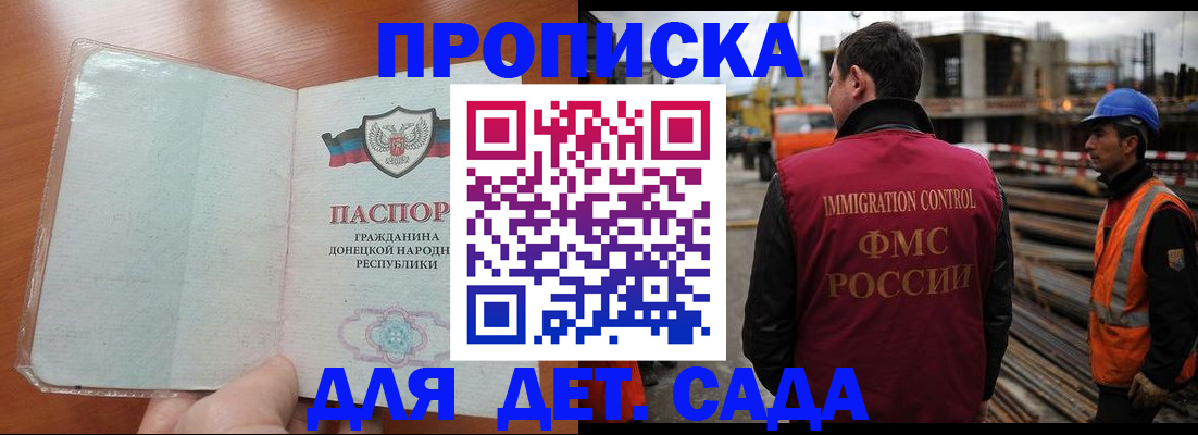 временная регистрация адрес в Лагани