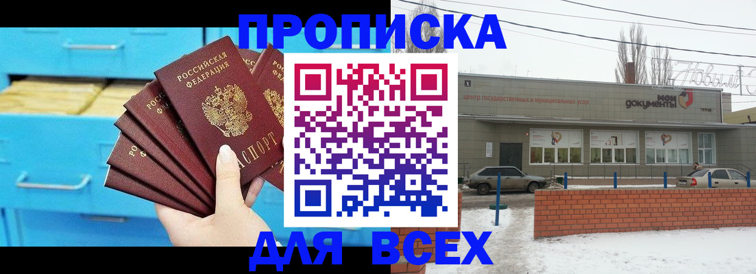 временная регистрация в Лагани