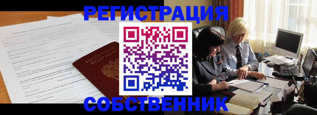 прописка для кредита в Лагани