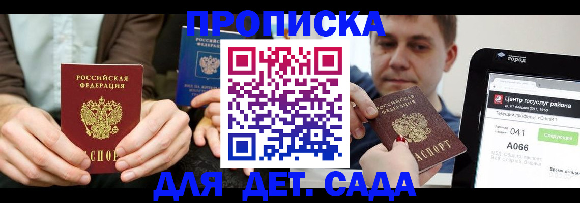 временная регистрация госуслуги в Лагани