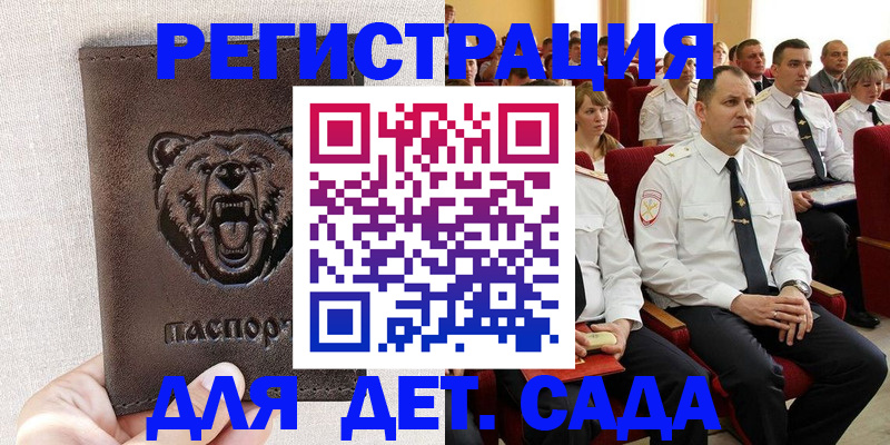 временная прописка в Лагани