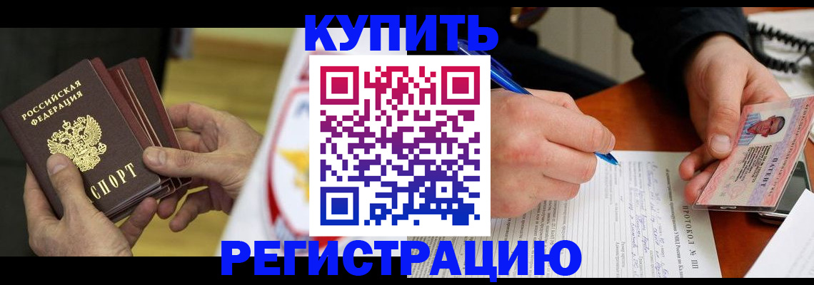 прописка штамп в Лагани