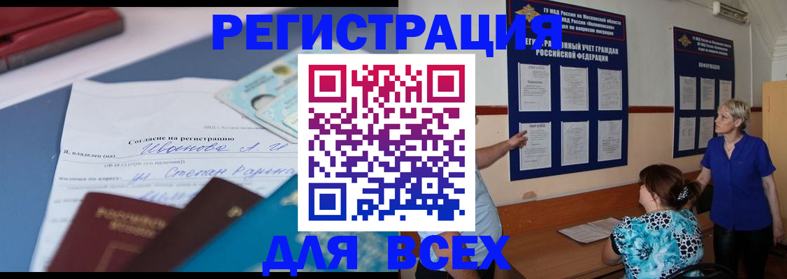 регистрация для школы в Лагани
