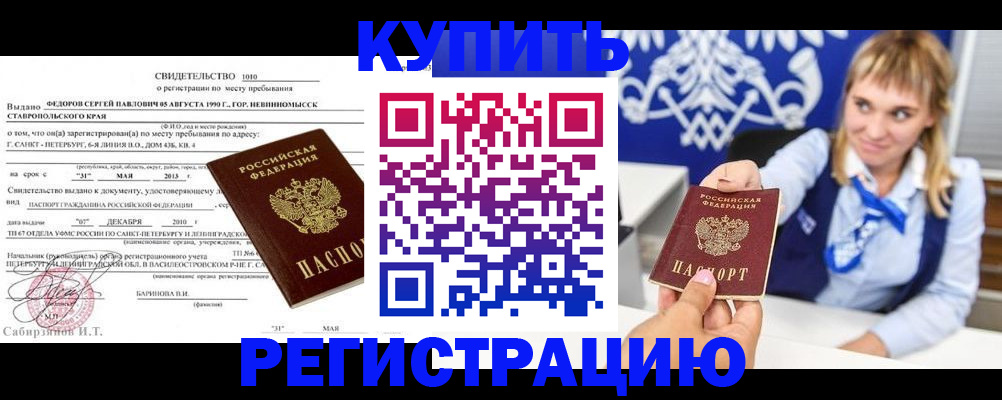 временная регистрация госуслуги в Лагани