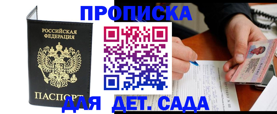 прописка от собственника в Лагани