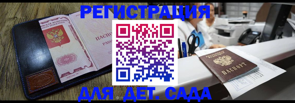 прописка законно в Лагани