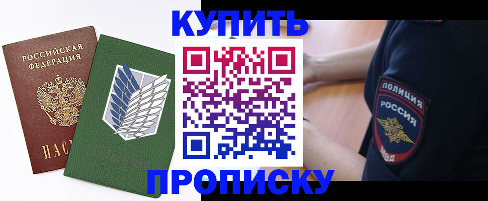 временная регистрация в квартире в Лагани