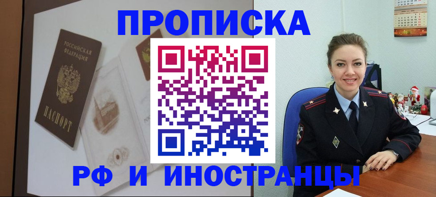 прописка регистрация в Лагани