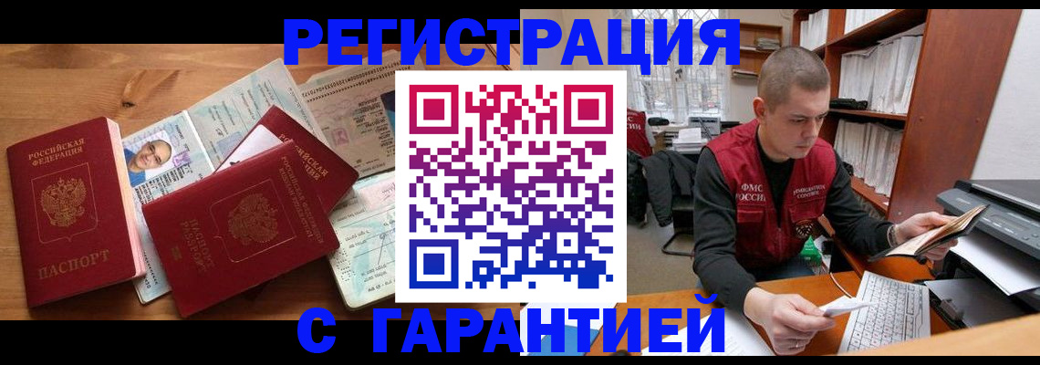 прописка для военкомата в Лагани